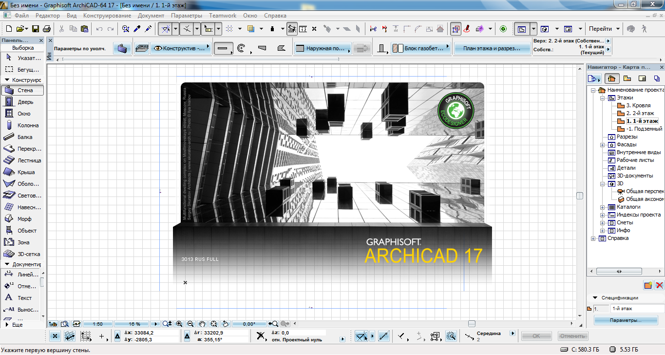 archicad 17 for mac free download crack