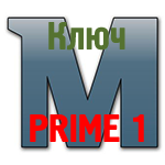 ключ для mathcad prime 1