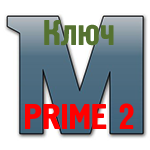 ключ для mathcad prime 2